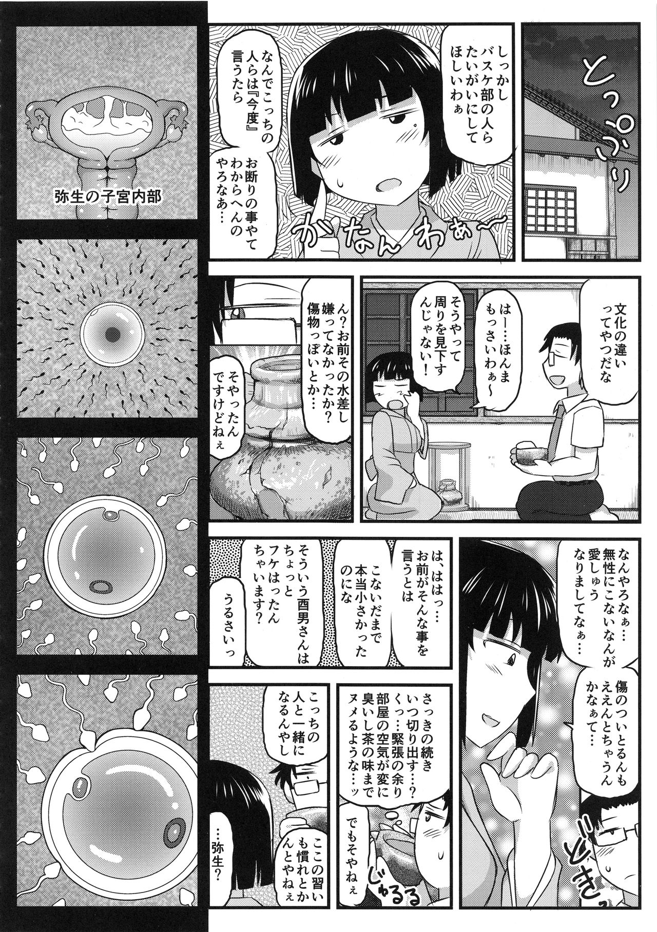 (C95) [Great Canyon (Deep Valley)] Inkou Kyoushi no Saimin SeiKatsu Shidouroku Tachibana Yayoi Hen ~Sensei, Itoshii Ano Hito no Tame ni Uchi ni Okodane Tsuketatte Kudasai…~ page 50 full