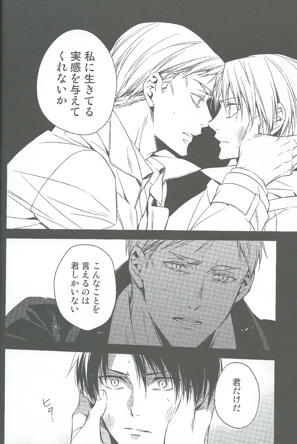 [Hummel] Two of a Kind (Shingeki no Kyojin) page 10 full