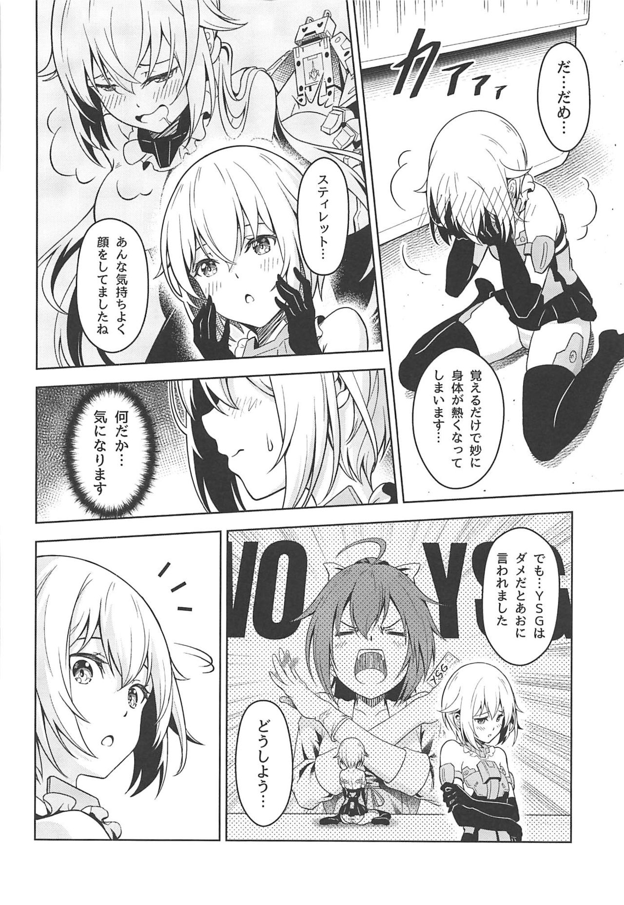 [Pinacotheca (Pinakes)] Gourai, Juuden ga Kininaru! (Frame Arms Girl) page 7 full