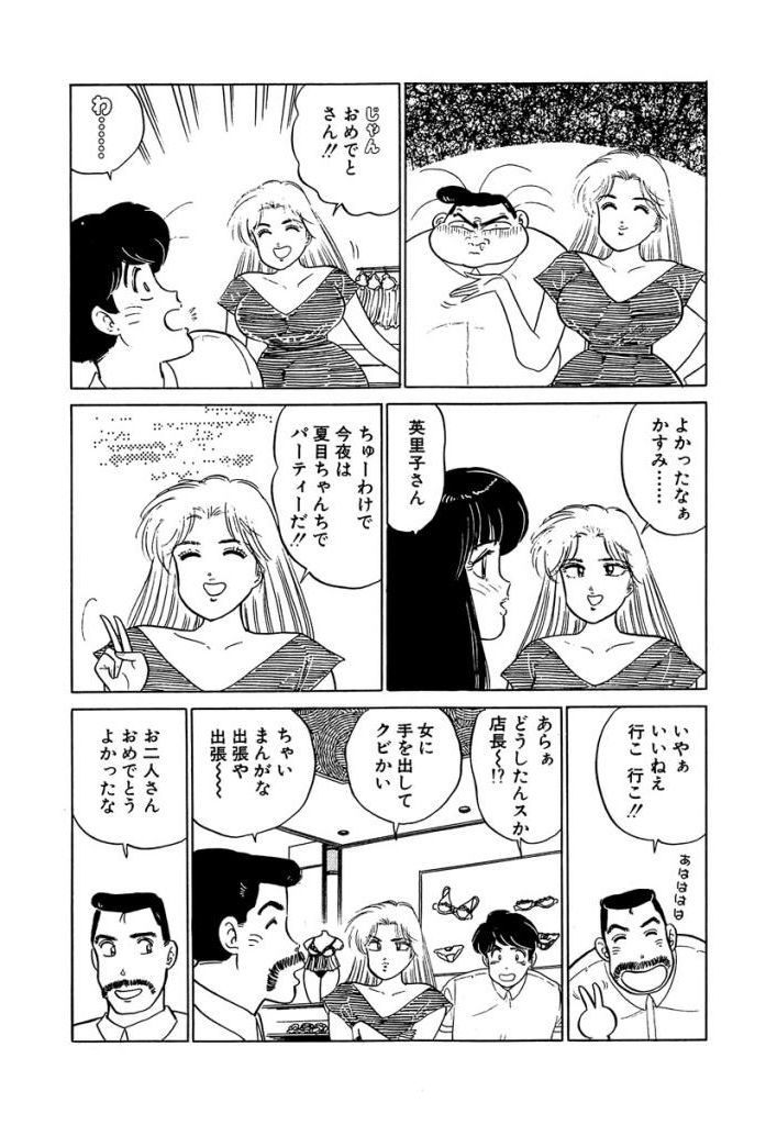 [SAKAMOTO Shuuji] Ano Ko ga Hoshii! Vol.2 page 211 full