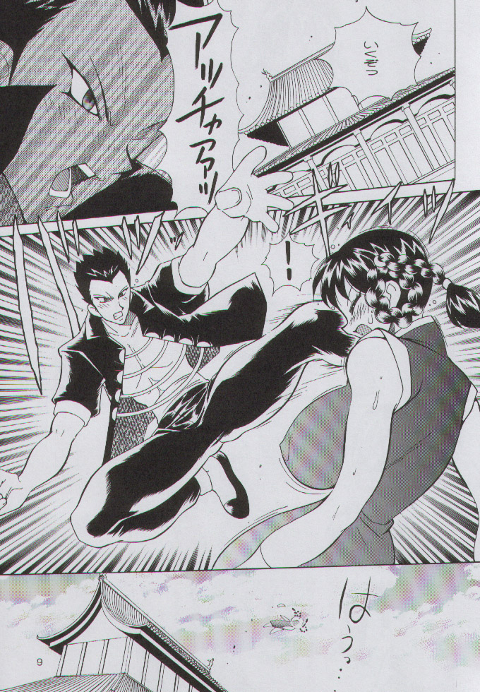 (C59) [Yabougumi (Kawamoto Hiroshi)] Yabou Jime (Dead or Alive) page 8 full