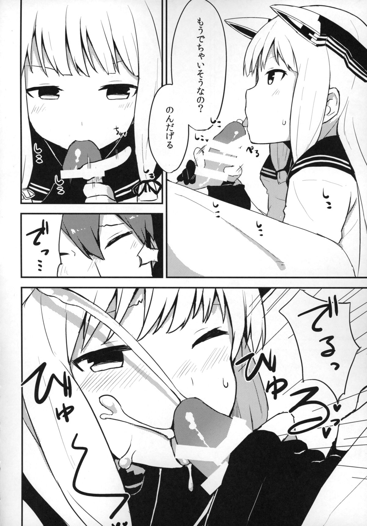 (C87) [Low-F (wk.)] Murakumo-chan to ecchi shitara omoi no hoka ecchi datta (Kantai Collection -KanColle-) page 5 full