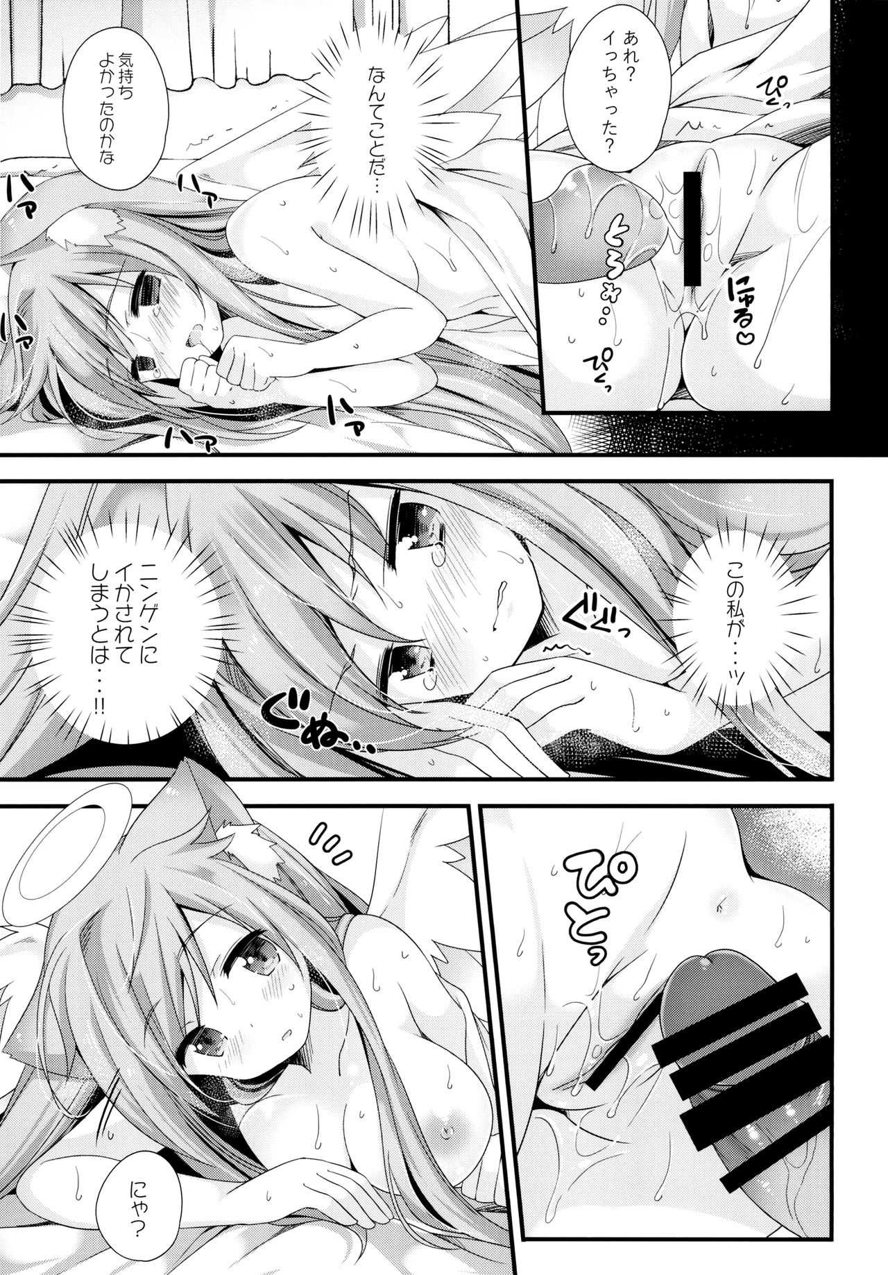 (COMITIA122) [Momo9 (Shiratama Yomogi)] Neko Tenshi-sama page 13 full