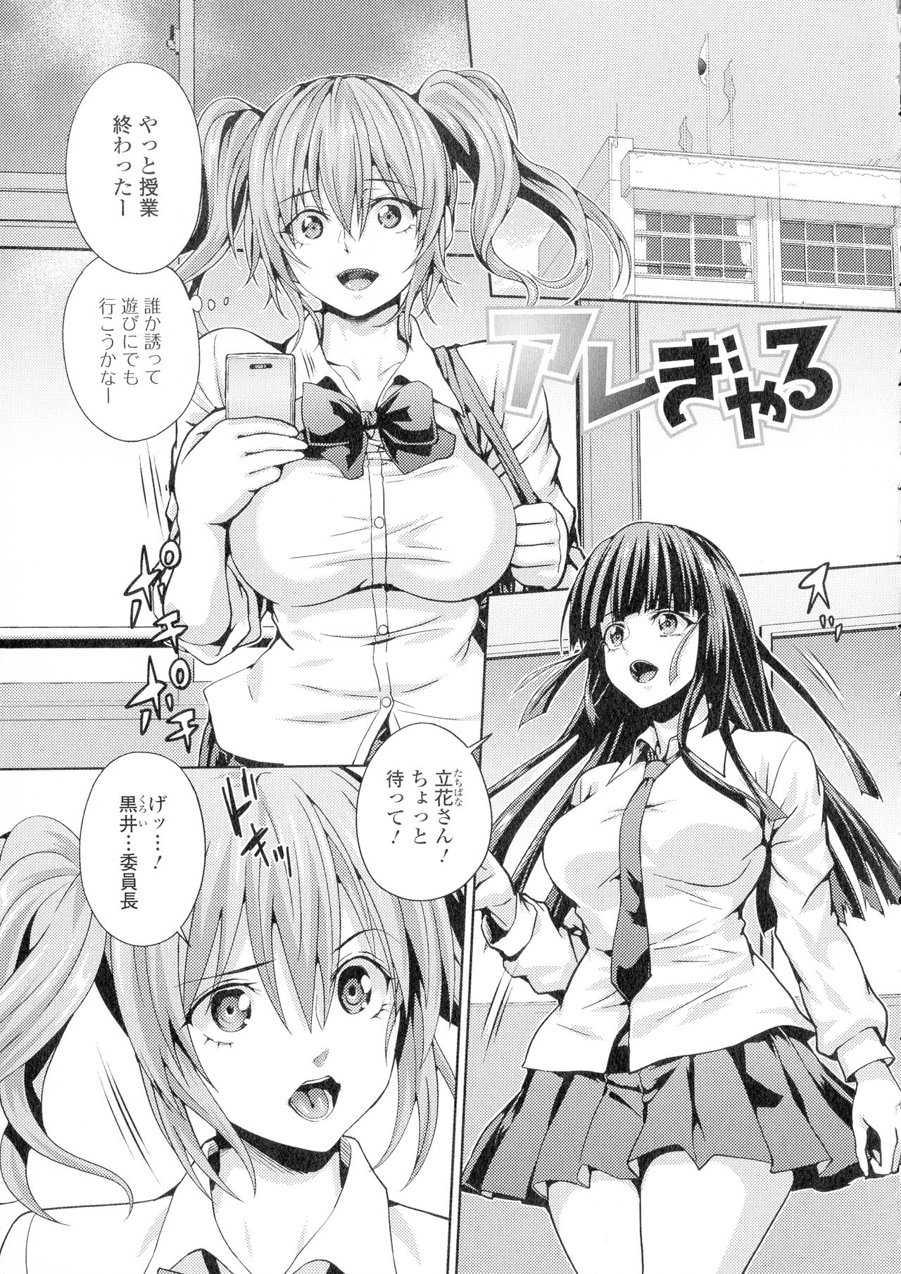 [Musashi Daichi] Futanari Tsunagari - Androgynos Sexual intercourse page 18 full