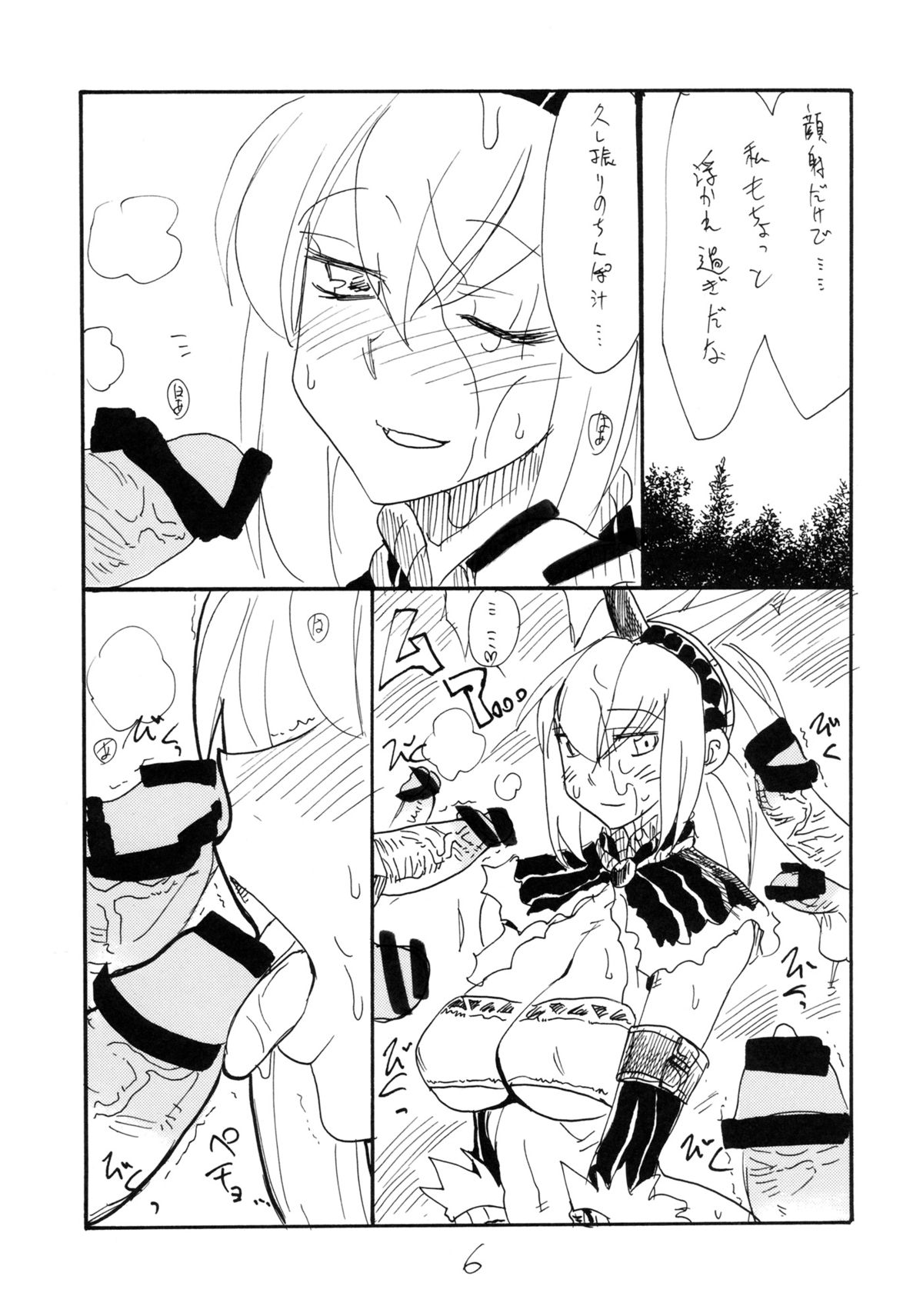 (SC41) [King Revolver (Kikuta Kouji)] DTR (Monster Hunter) page 5 full