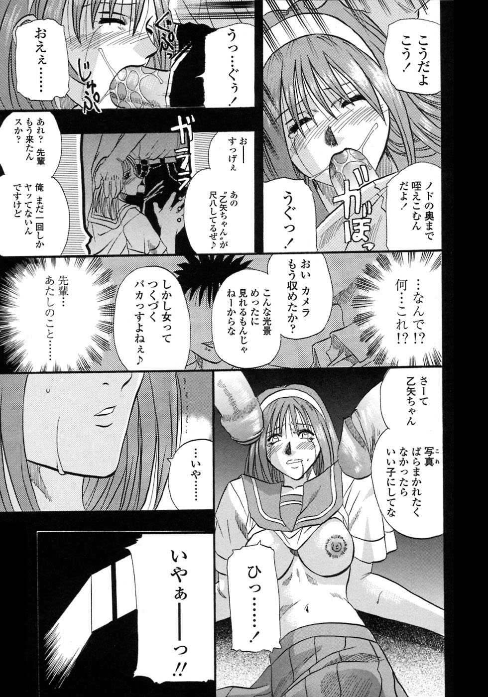 [Kusano Takayuki] Be My Sister ~Suki to Iwanaide~ page 16 full