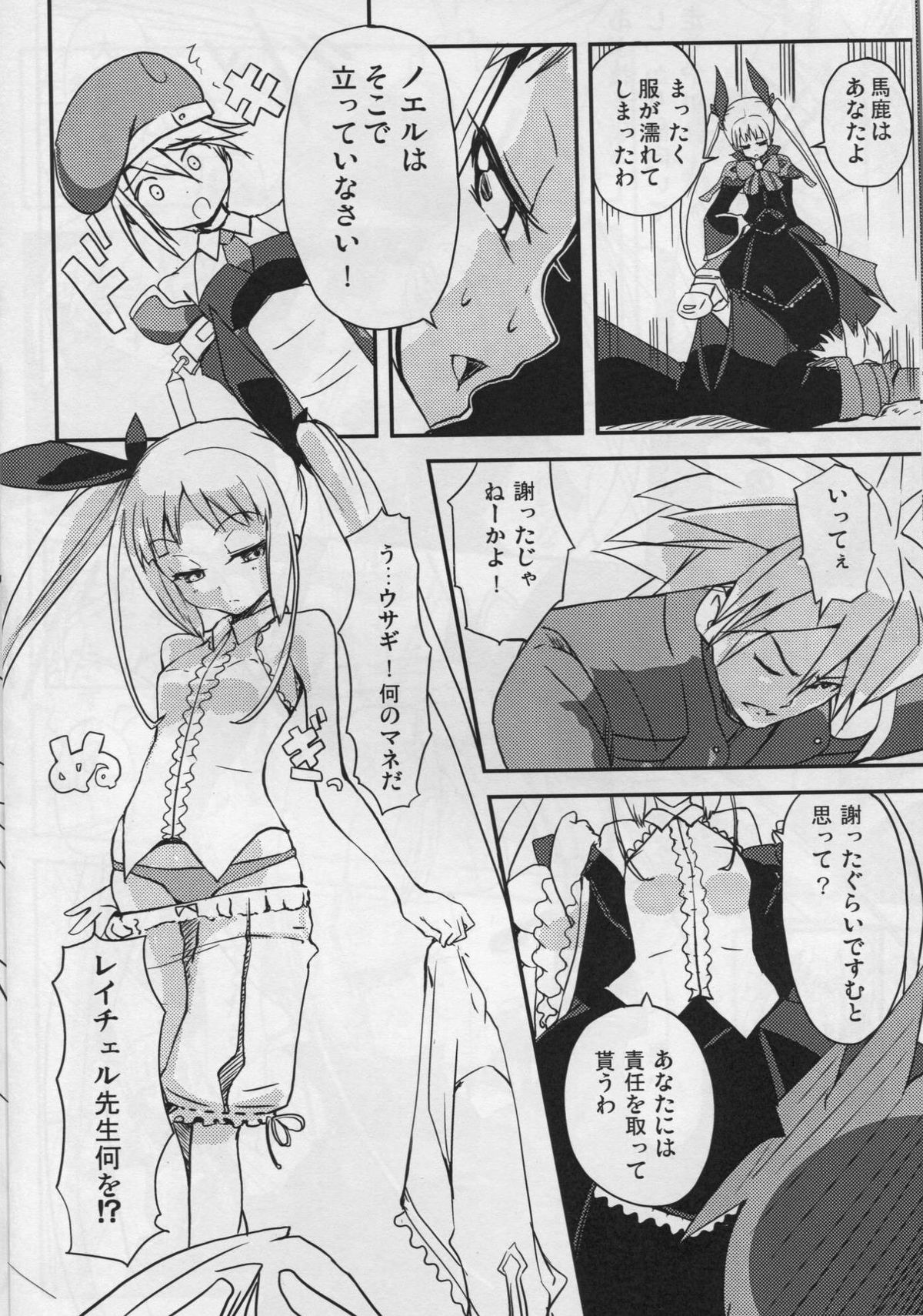 (CCOsaka82) [Oobae Toudai (Murasaki Orange)] Alucard Lunatics (BLAZBLUE) page 8 full