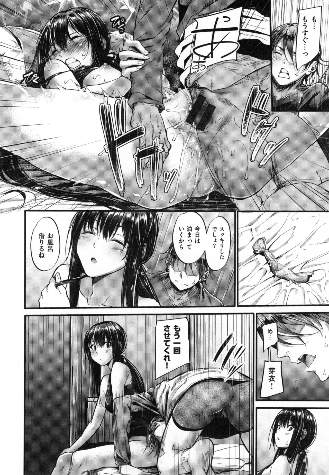 [Mikuni Mizuki] Akujo Kousatsu - Bad girl but charming Body - page 23 full