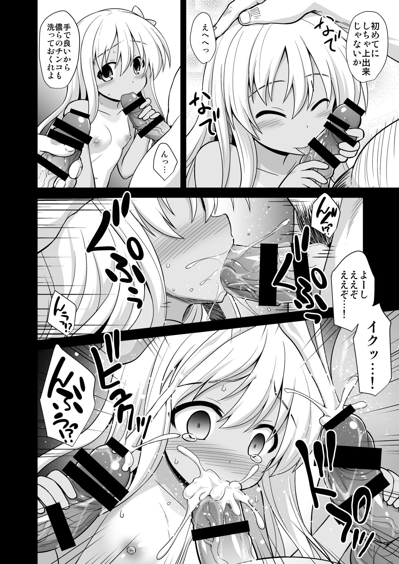 [Akutensoushin (Kokutou Nikke)] Kanmusu Chakunin Kaitai Kouhokan Soushuuhen (Kantai Collection -KanColle-) [Digital] page 14 full