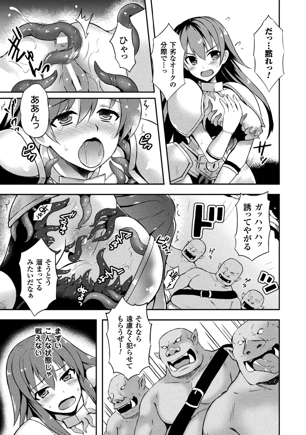 [Tenro Aya] Tentacle Holic [Digital] page 33 full