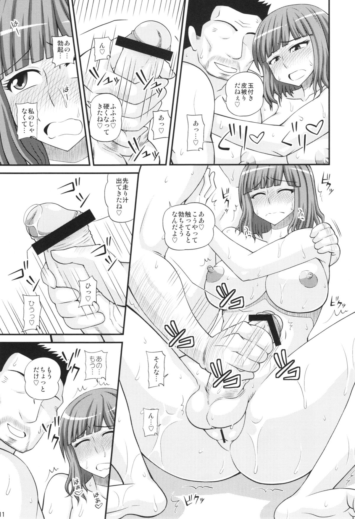 (C83) [Futanarun (Kurenai Yuuji)] Futanari Musume Otokoyu Mission 2 (Original) page 11 full