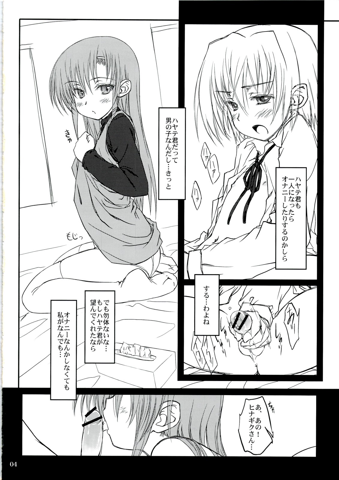 (C74) [Super Flat Lolinitron (Focke Wolf)] HINA-CAN!! (Hayate no Gotoku!) page 3 full