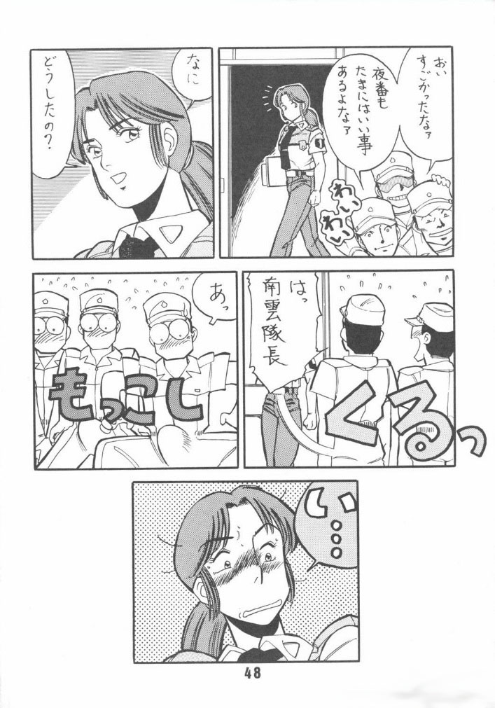 (C38) [Art=Theater (Fred Kelly, Ken-G)] Melon Frappe 9 + α (Mobile Police Patlabor) page 47 full