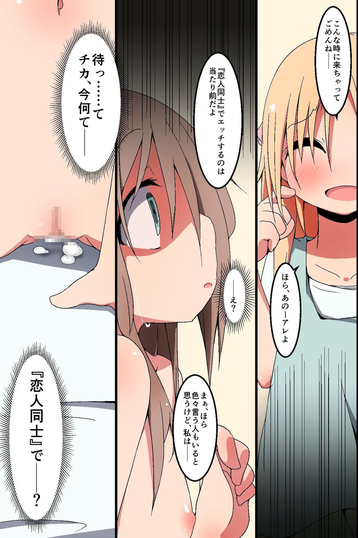 [MC] Saimin ~ Shimai Donburi page 35 full