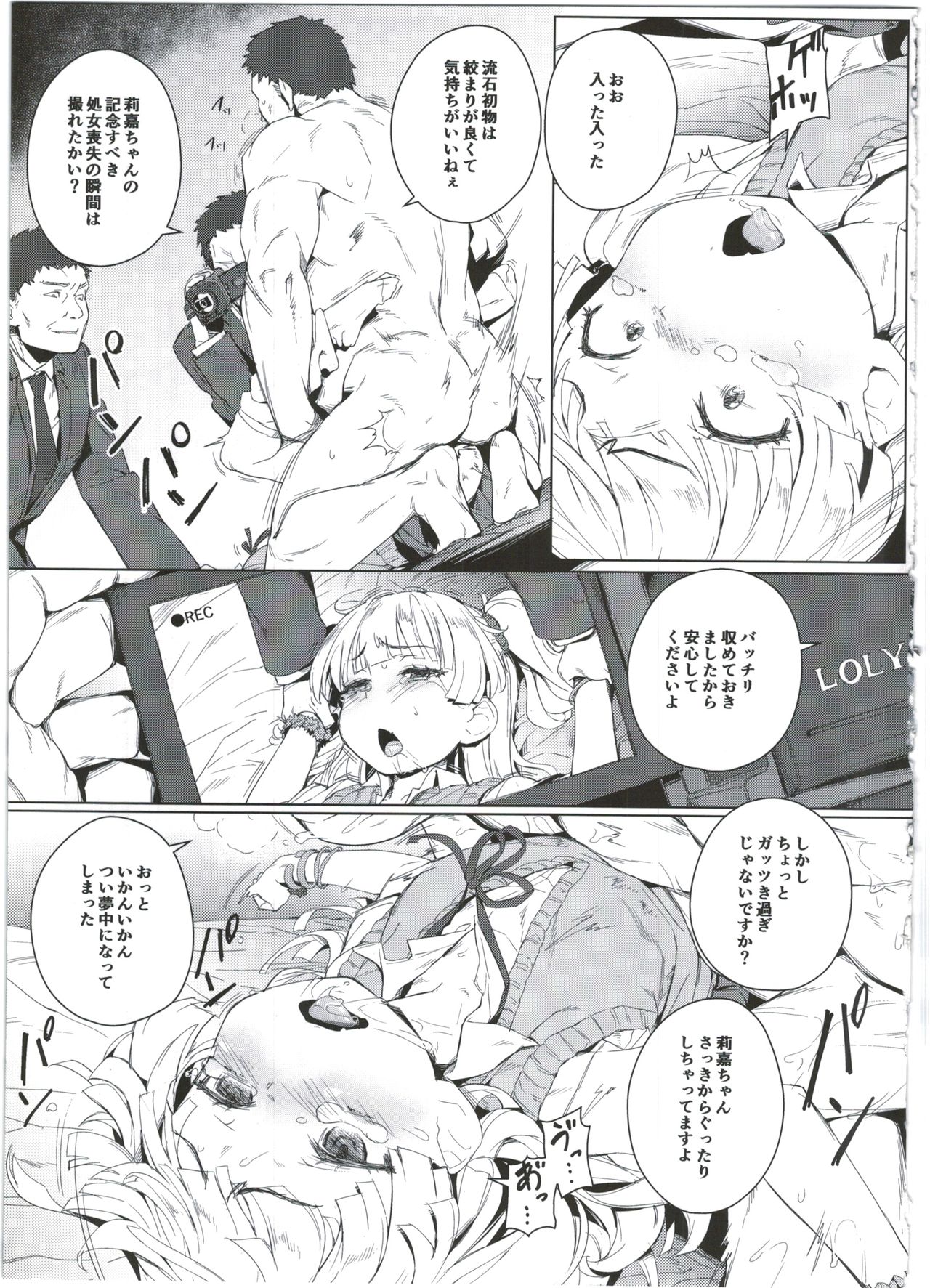 (C90) [Chideji (Oyaji)] Chibi Gal NIGHT STAGE (THE IDOLM@STER CINDERELLA GIRLS) page 11 full