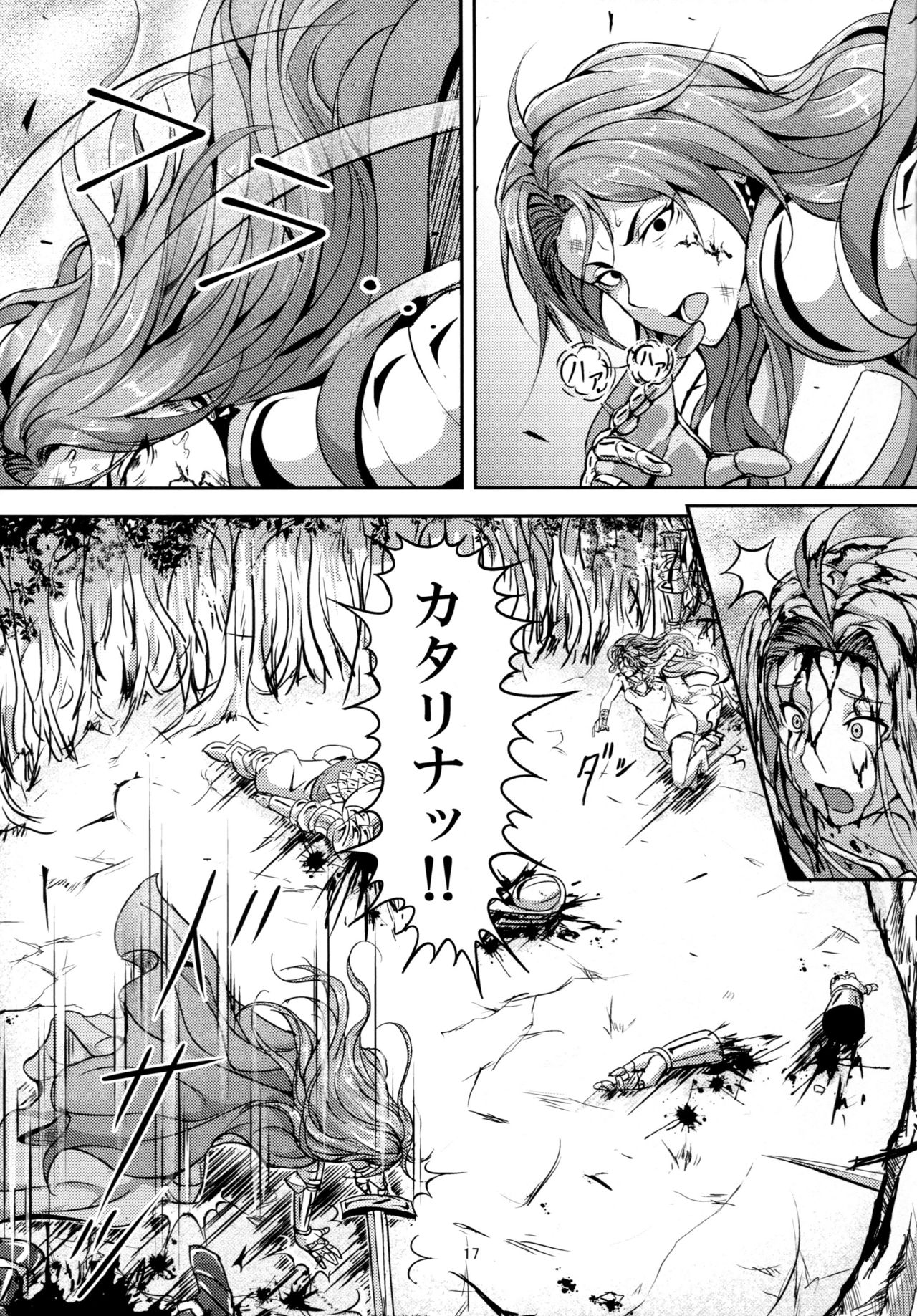 (C92) [Mujin Hangetsuban Bakudan (Hangetsuban Sonshou)] Kono Mi Kegareyou to mo (Granblue Fantasy) page 16 full