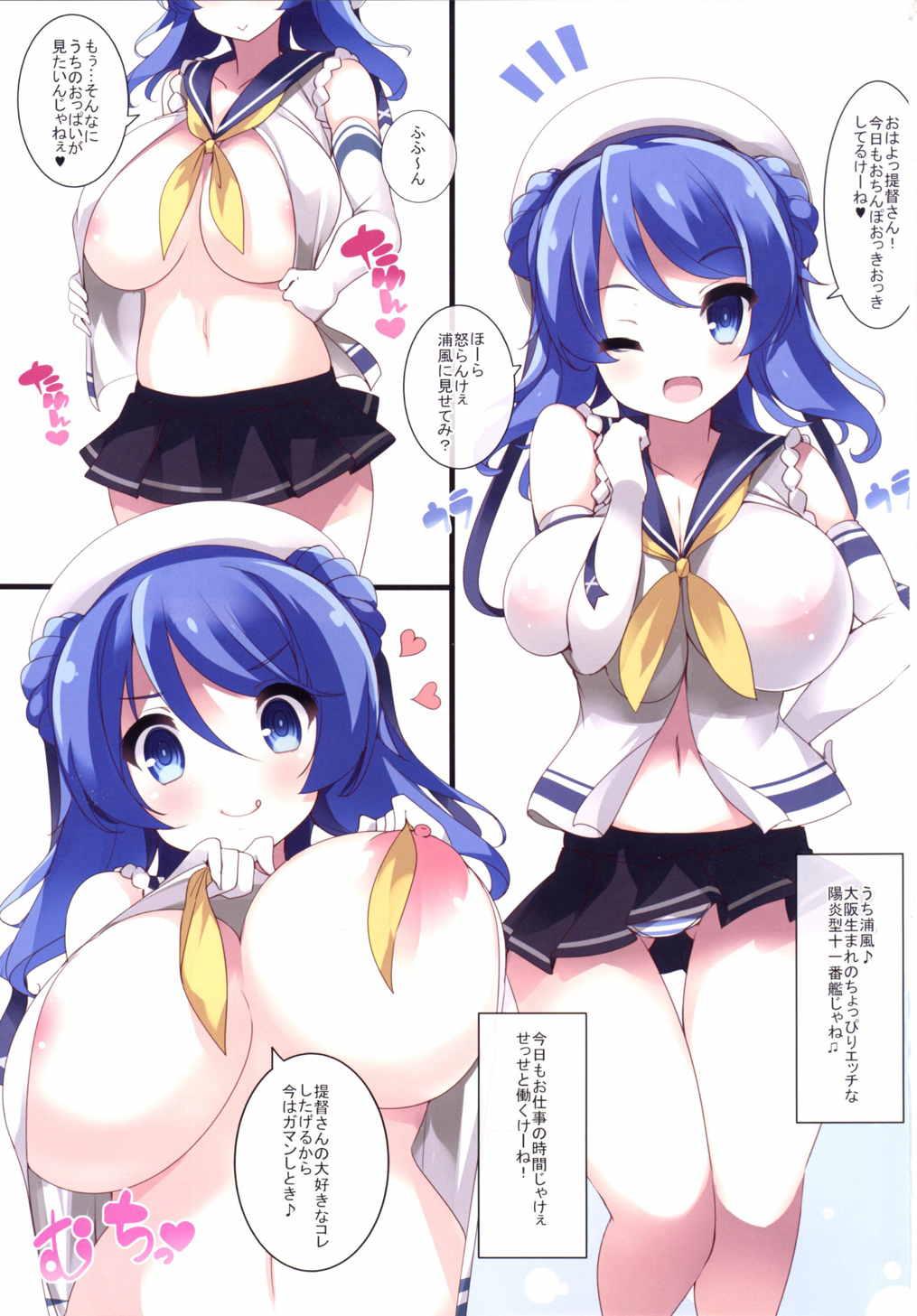 [Mujitan (Tsumugie)] Kyonyuu Kuchikukan Hatsuiku Chousa Shirei Ni (Kanta Collection -KanColle-) [Digital] page 3 full