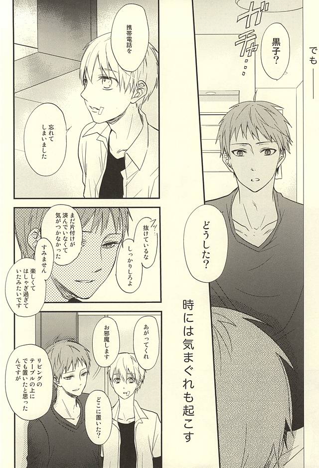 [side:k (Ayano)] Endless End Roll (Kuroko no Basuke) page 31 full