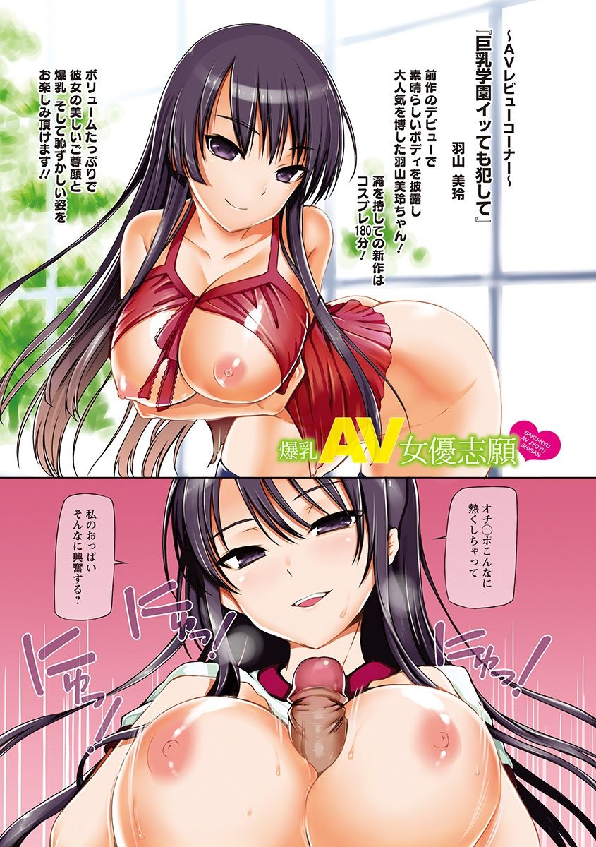 [Anthology] Angel Club MEGA Vol. 12 page 45 full