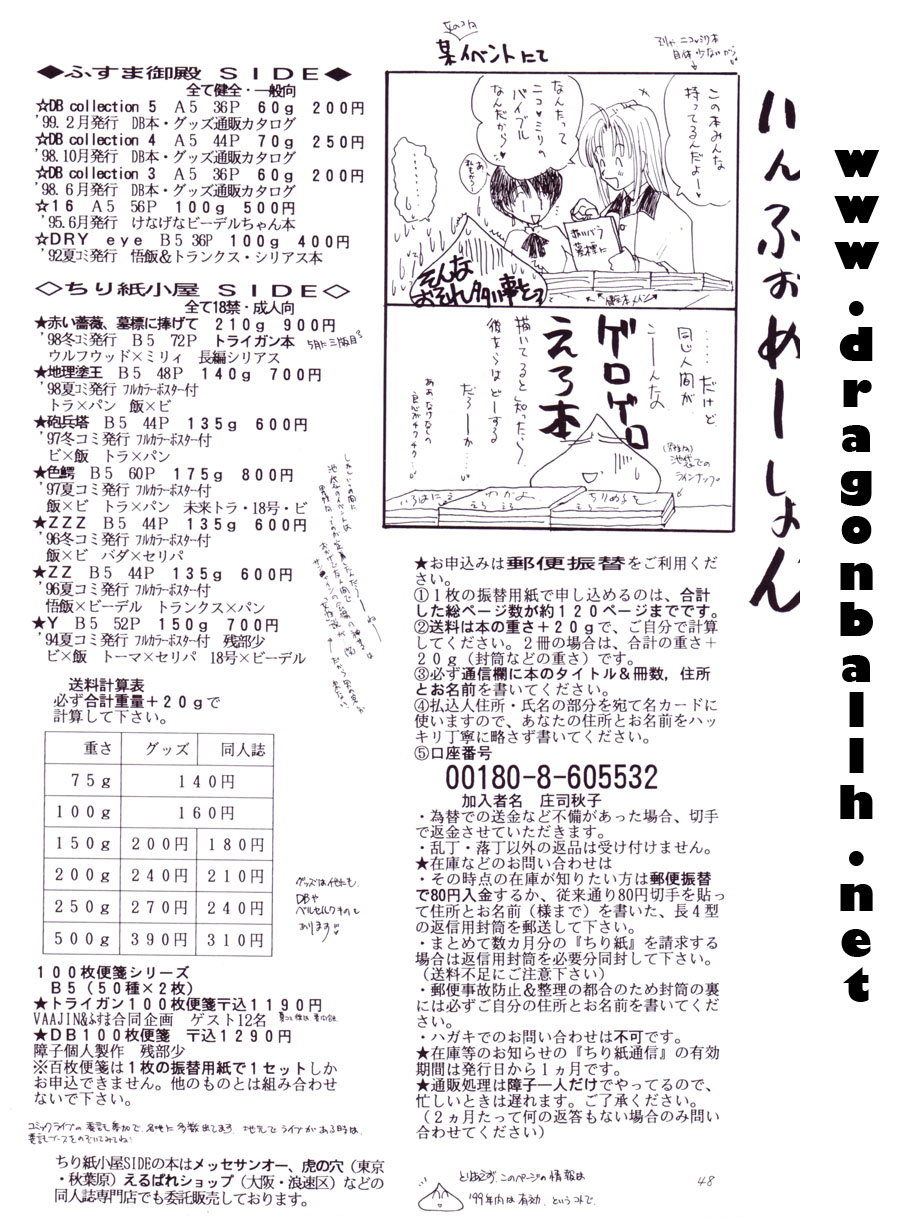 [Shouji Haruzo] Dragon Ball Z - Wakayo page 49 full