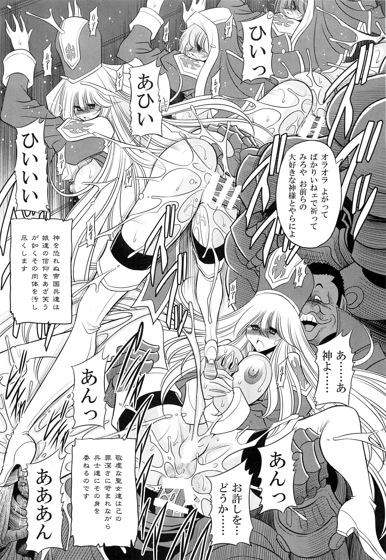 (C87) [Circle Taihei-Tengoku (Horikawa Gorou)] Okasare Hime SanShou page 21 full