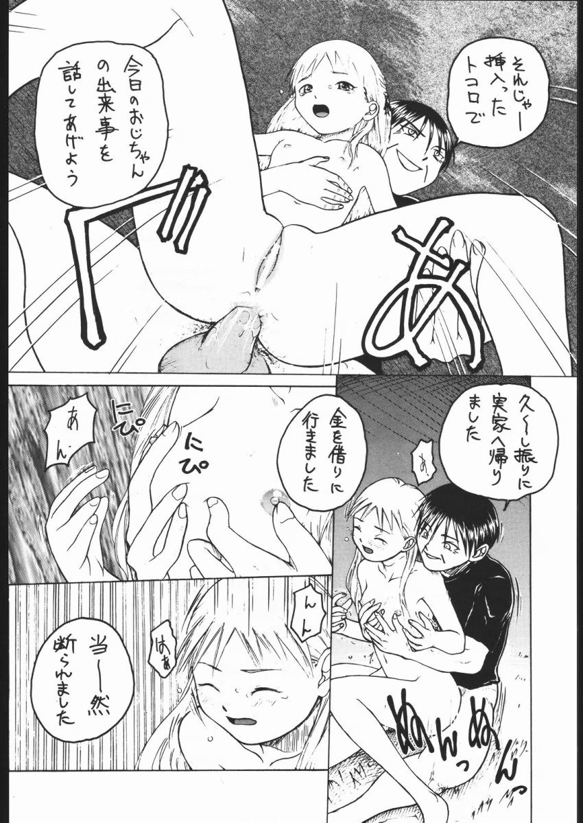 [Tail of Nearly (Waka)] Dokan 01 Tubasa (Kare Kano) page 7 full