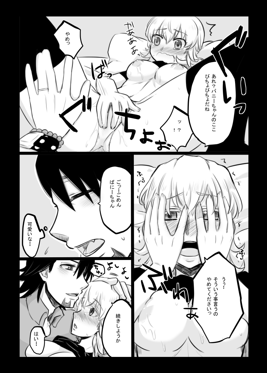 [GumiSyrup (gumi)] タイバニ虎兎女体化本 (TIGER & BUNNY) [Digital] page 44 full