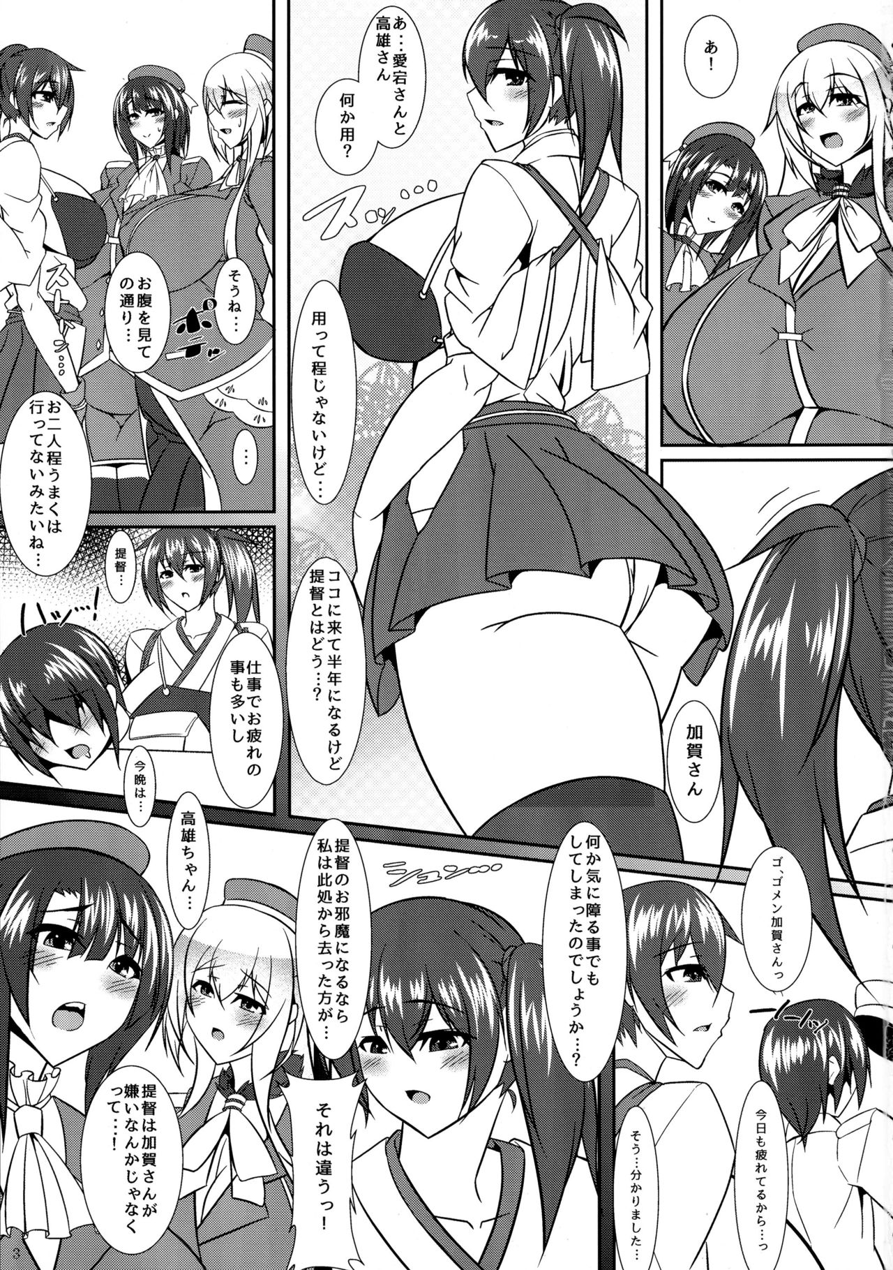 (COMIC1☆10) [IRON FIN (Tetsubire)] Bote Colle 4 ~ Ninboyouka ~ (Kantai Collection -KanColle-) page 3 full