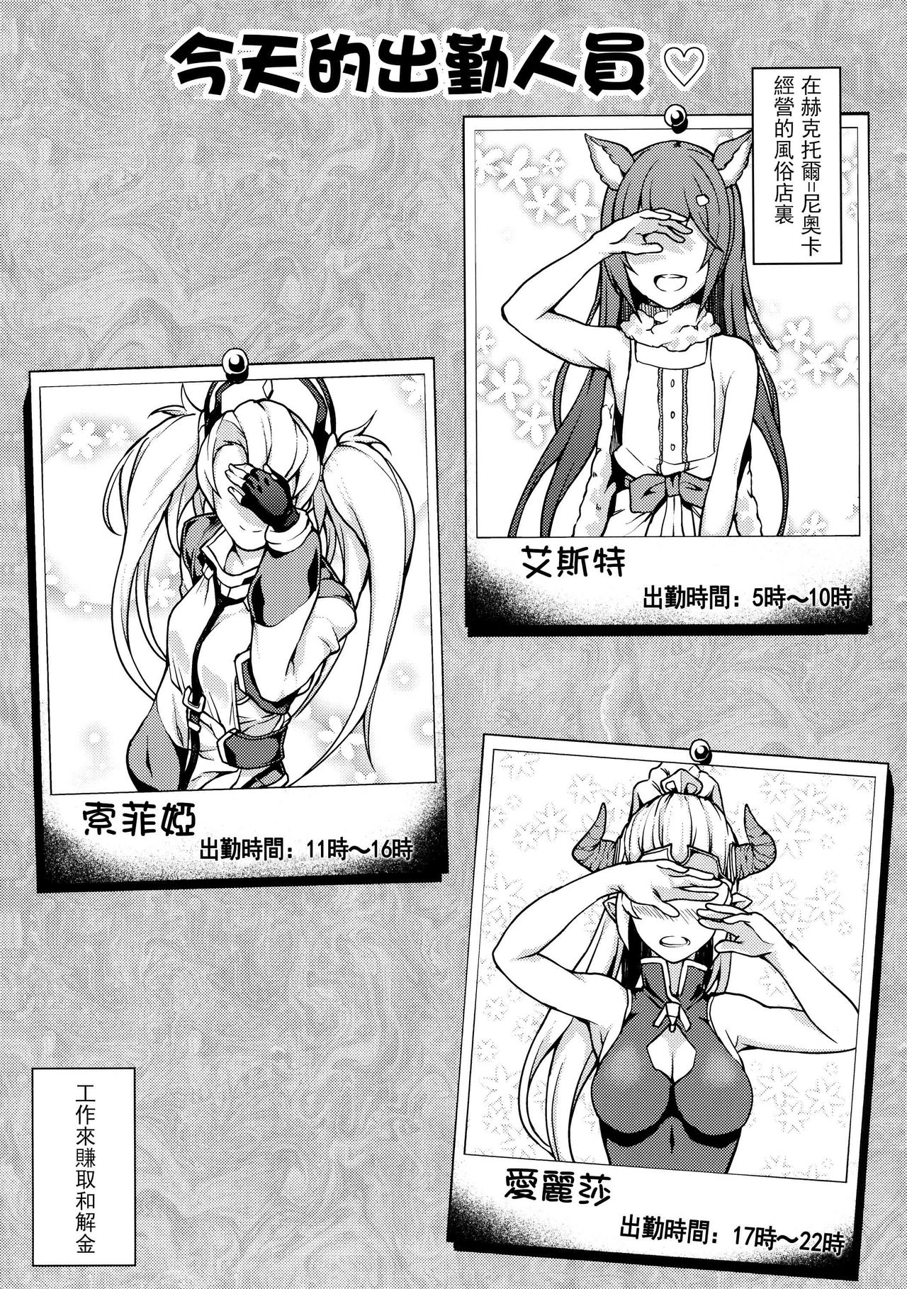 (Cyket) [STANKY (yozo)] GRANBLUE FUZOKU FANTASY (Granblue Fantasy) [Chinese] [无毒汉化组] page 3 full