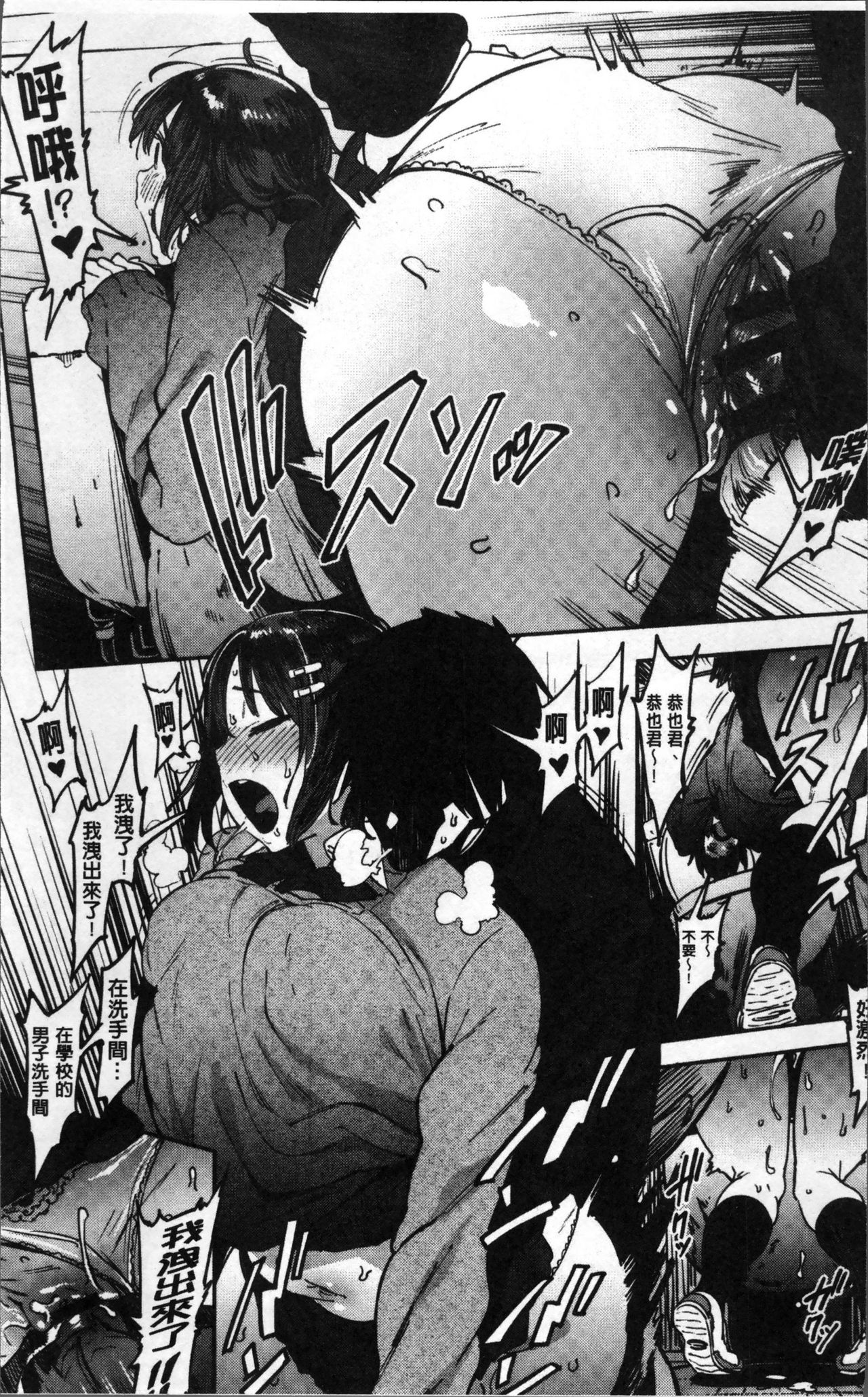 [Pija] Nee,... Shiyo [Chinese] page 15 full