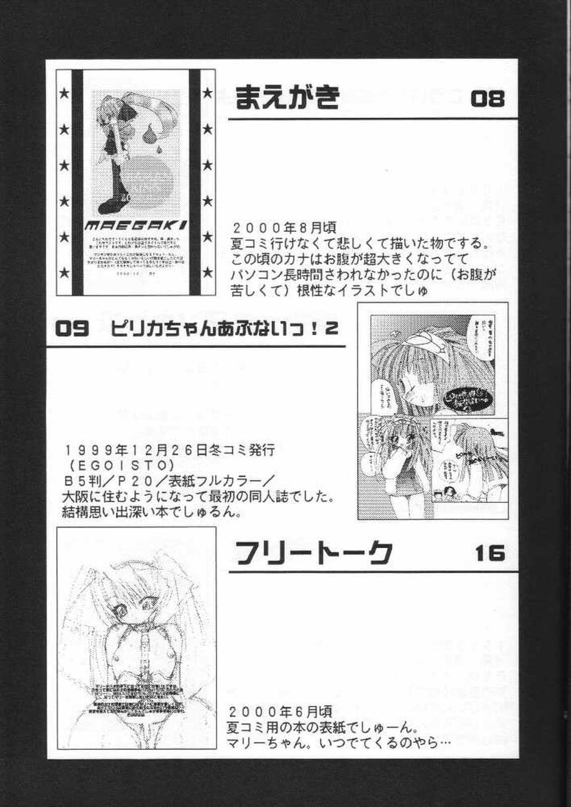 (C59) [Kimpotsu (KANA)] Gu Mantan FINAL (Shaman King) page 4 full