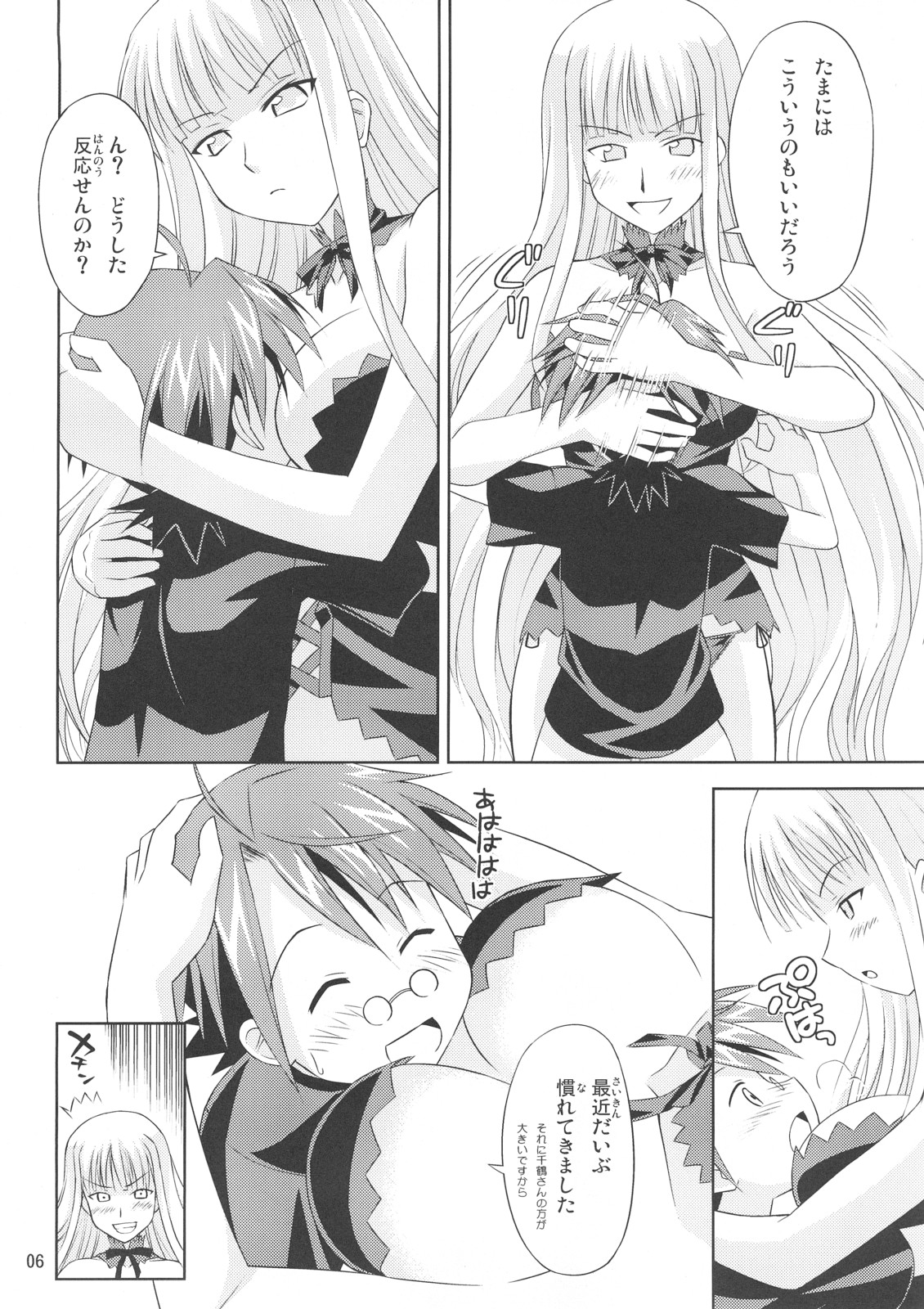 (C71) [SUKOBURUMER'S (elf.k, Lei, Tonbi)] Kokumaro Evangeline (Mahou Sensei Negima!) page 5 full