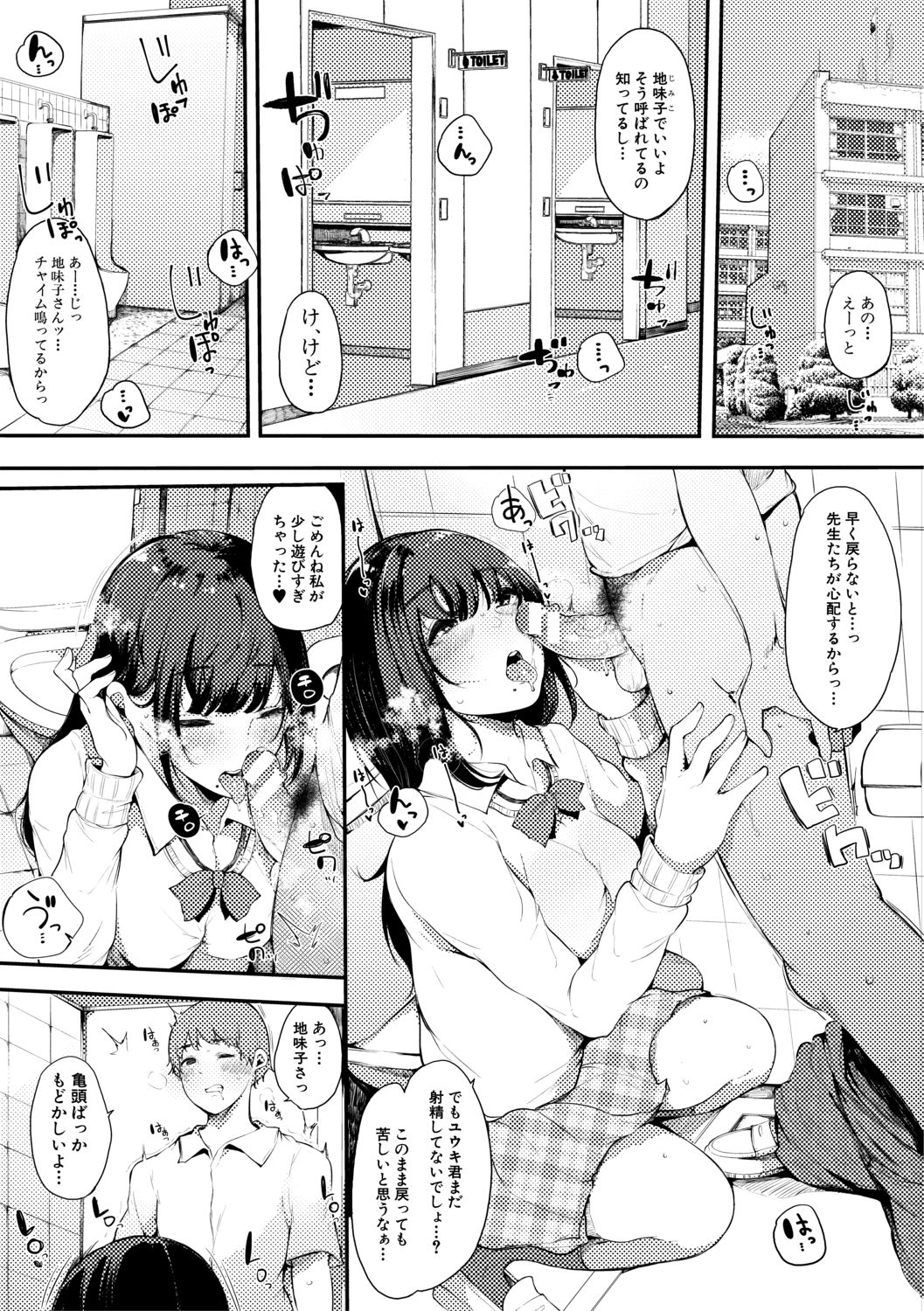 [Sakurayu Hal] Hametomo Onna Tomodachi ga Sex Friend Kashita Hi [Digital] page 9 full