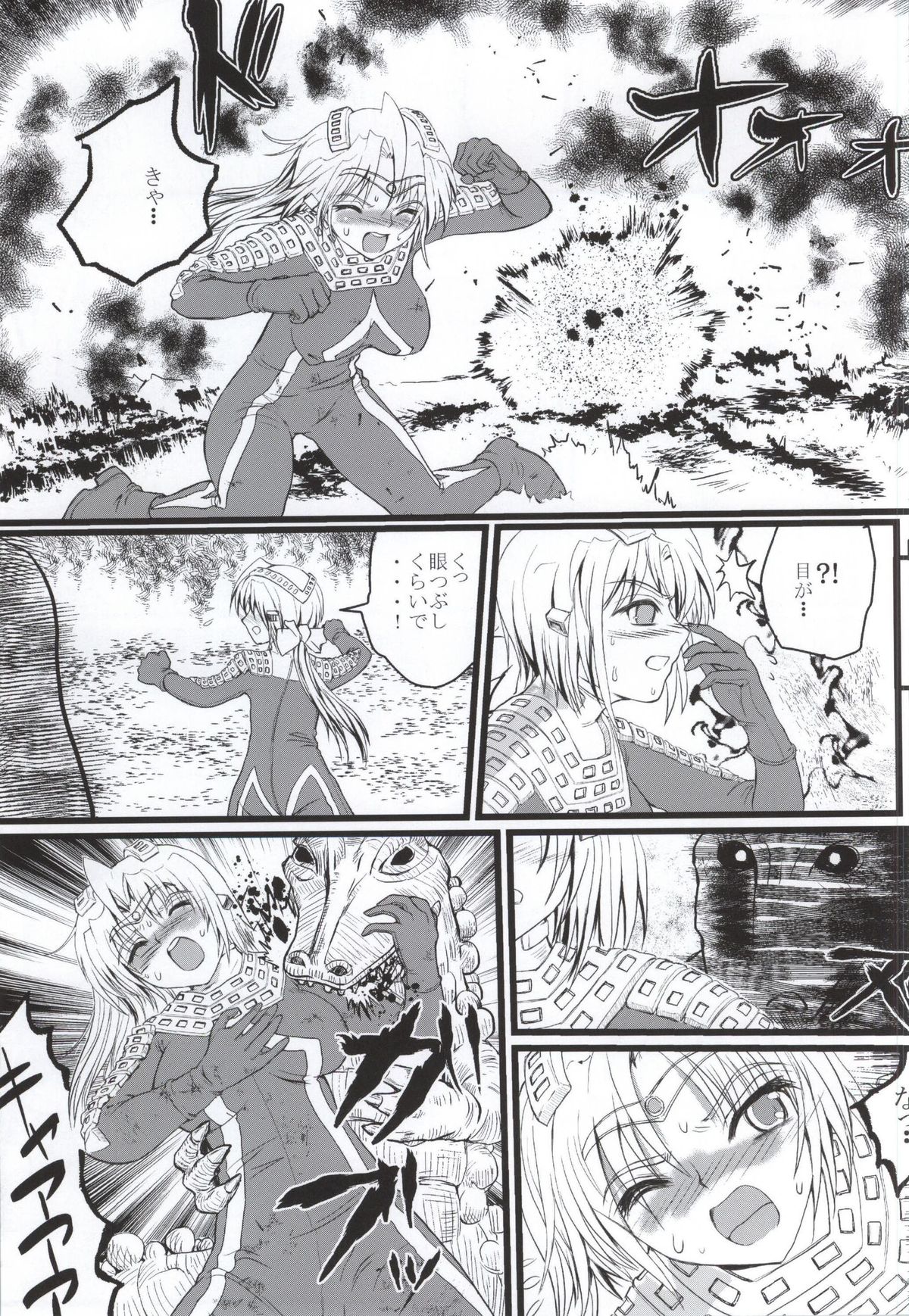 (C87) [Kaitatuku (Arai Kojiro)] Ultra Nanako Zettaizetsumei! Vol. 3 (Ultra Seven) page 4 full