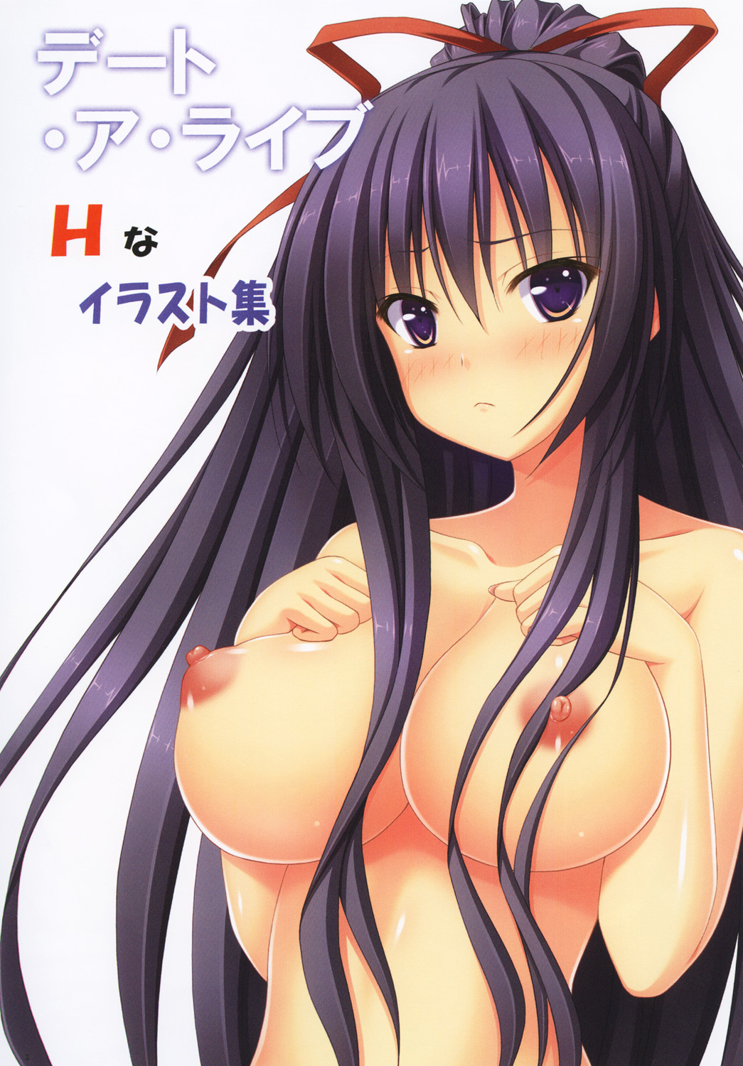 [Small Gift] Date A Live H-illustrations (Date A Live) page 2 full