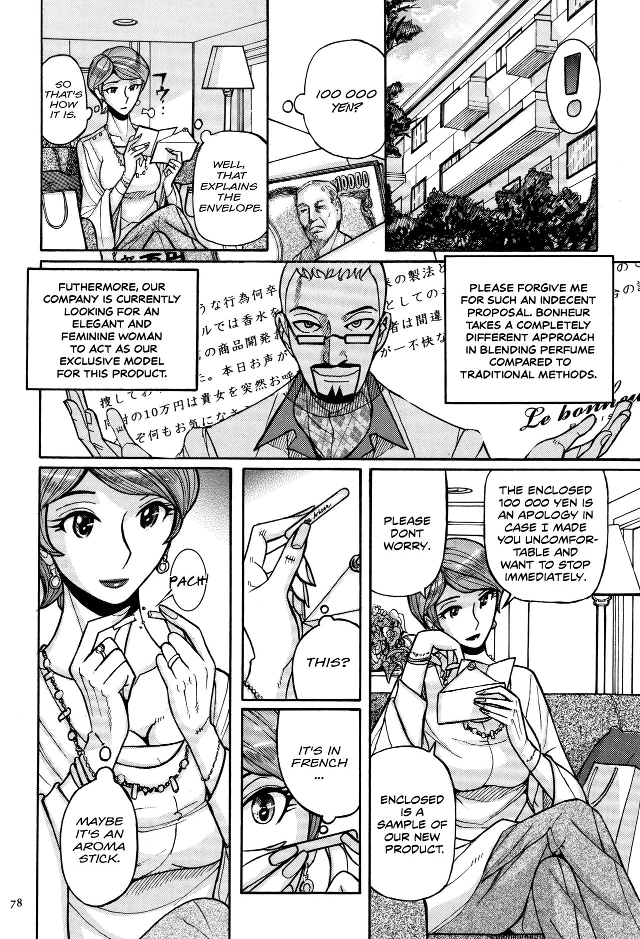 [Kojima Miu] Hitozuma Hishuu Perfume Somurie (Ore no Kaa-san ga Itsu made mo Erosugiru) [English] page 4 full