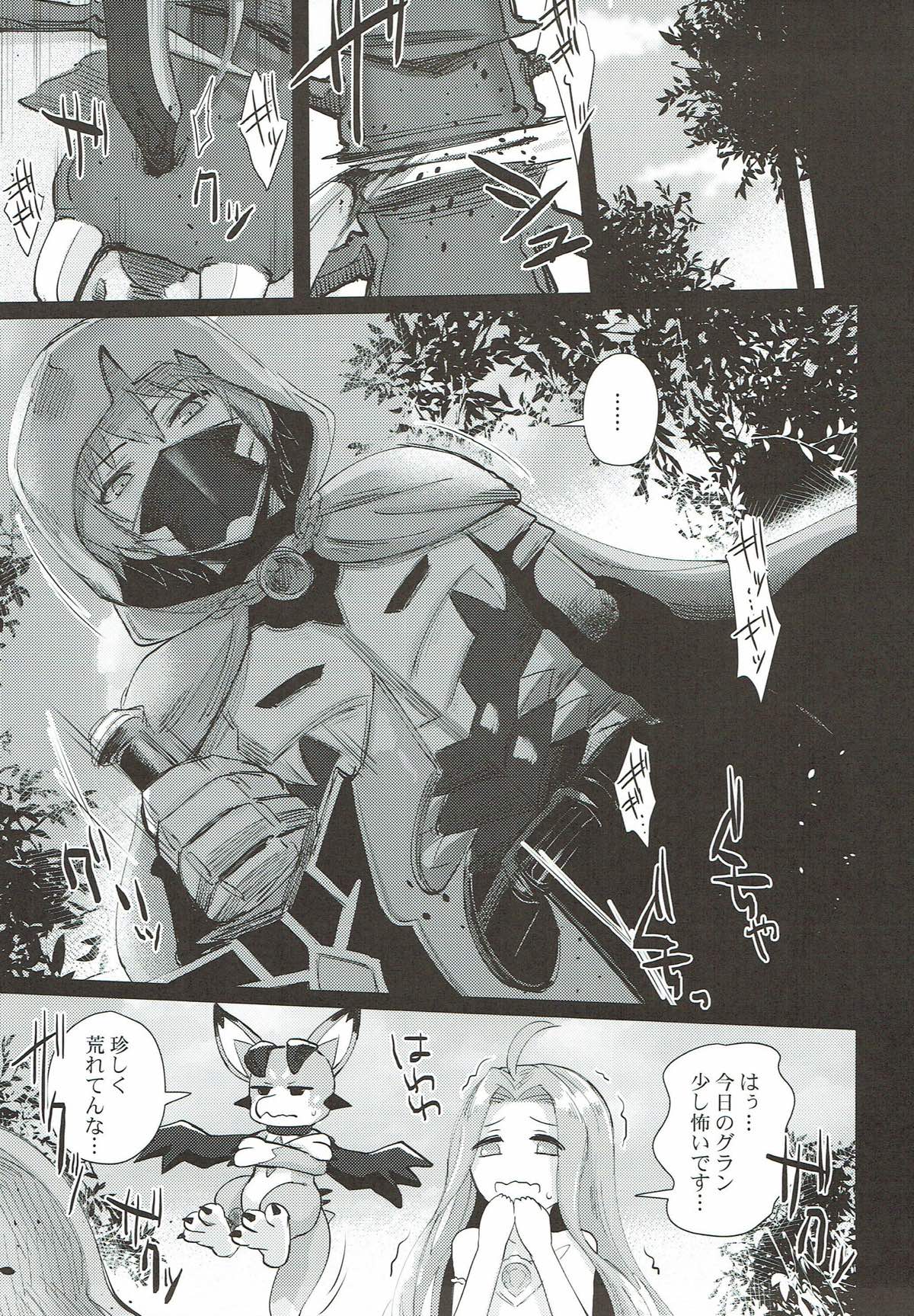 (COMIC1☆12) [GumiSyrup (gumi)] Onegai Danchou-san -Gran TS Hen- (Granblue Fantasy) page 12 full