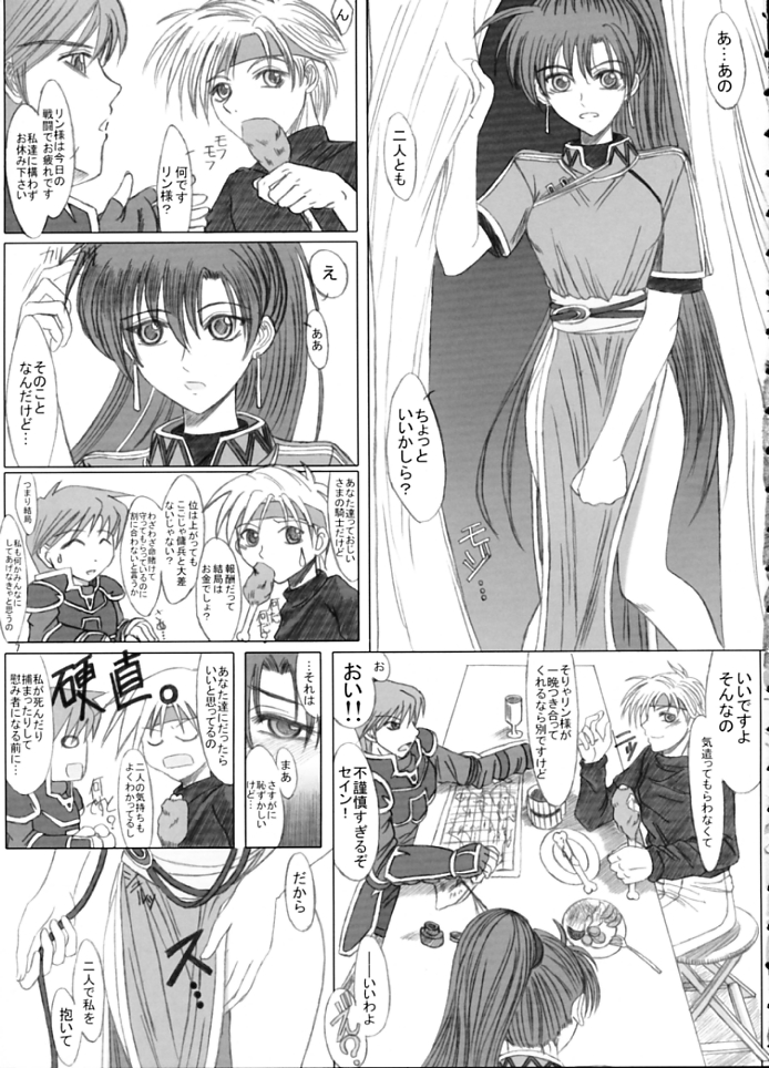 [studio A side B Lover's (Inanaki Shiki)] Love Love Fire!! Vol. 1 (Fire Emblem: Rekka no Ken) page 6 full