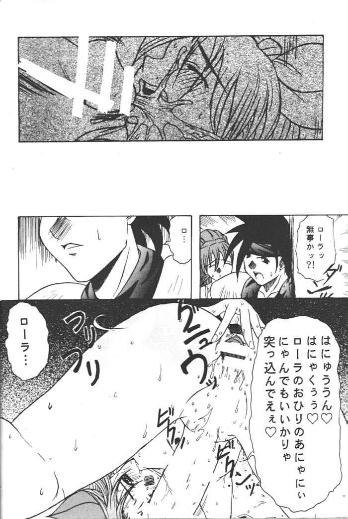 (C56) [Acid Noel (Mitsuki Rintarou)] Midnight Neurotic Report (Berserk) page 27 full