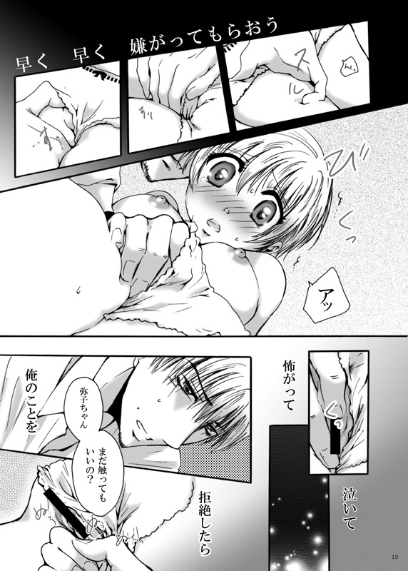 [Pakupikubon (Naizou Chimuko)] Tebanashi Taiyou (Majin Tantei Nougami Neuro) [Digital] page 12 full