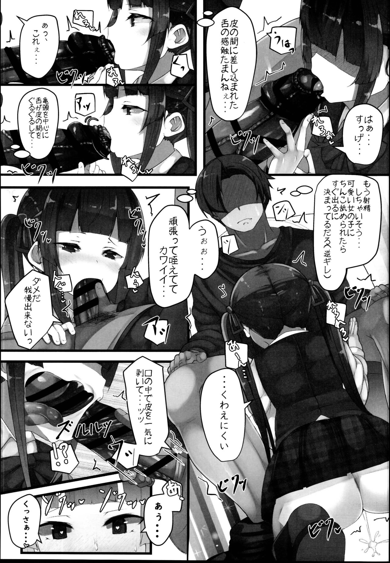 (C95) [HARUSAME-SOUP (Atutoku)] Tokidoki Dokidoki Doki page 9 full