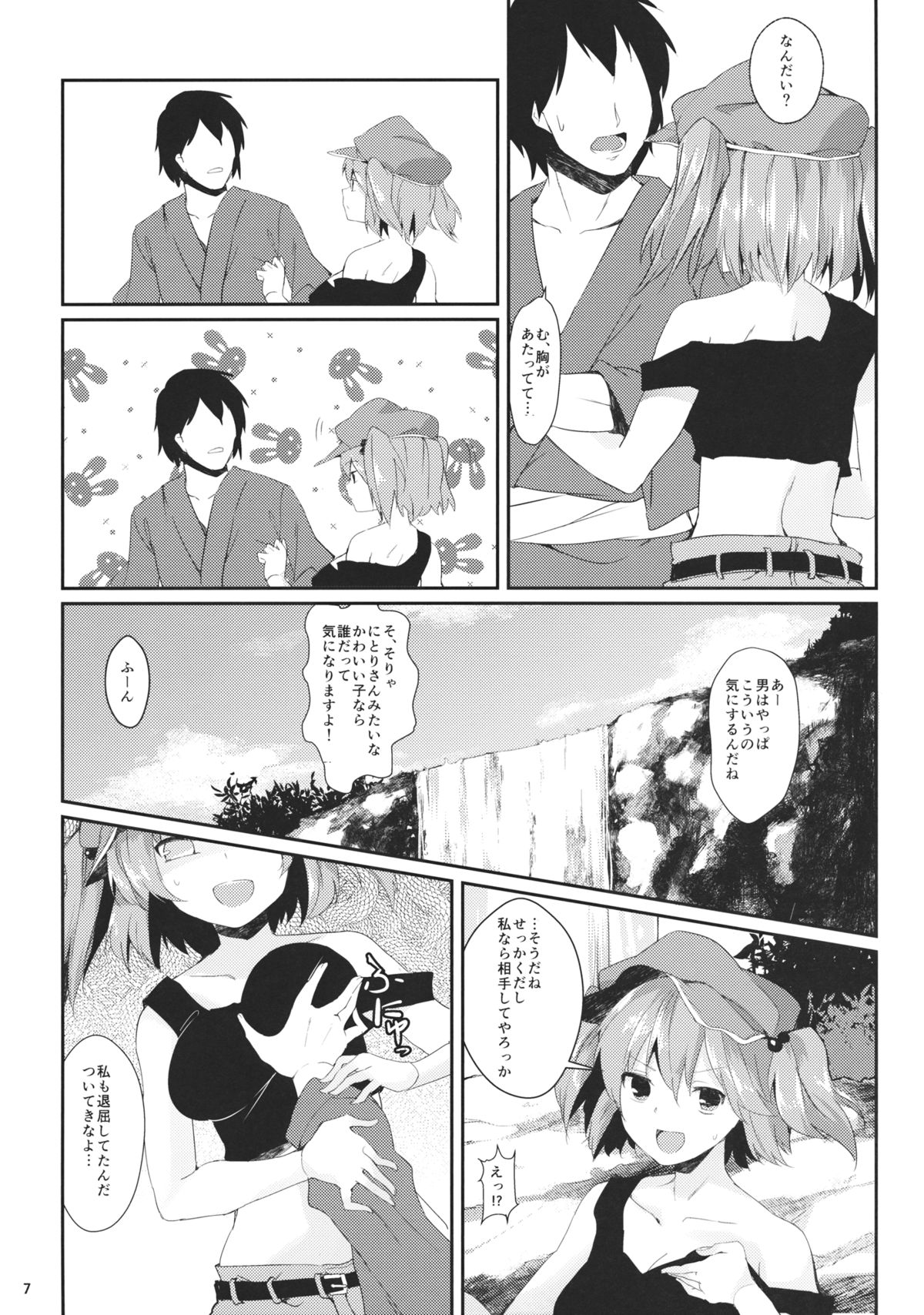 (C85) [Tetsu no Otoshigo (Chirorian)] Nitori ga Ganbaru Hon (Touhou Project) page 6 full