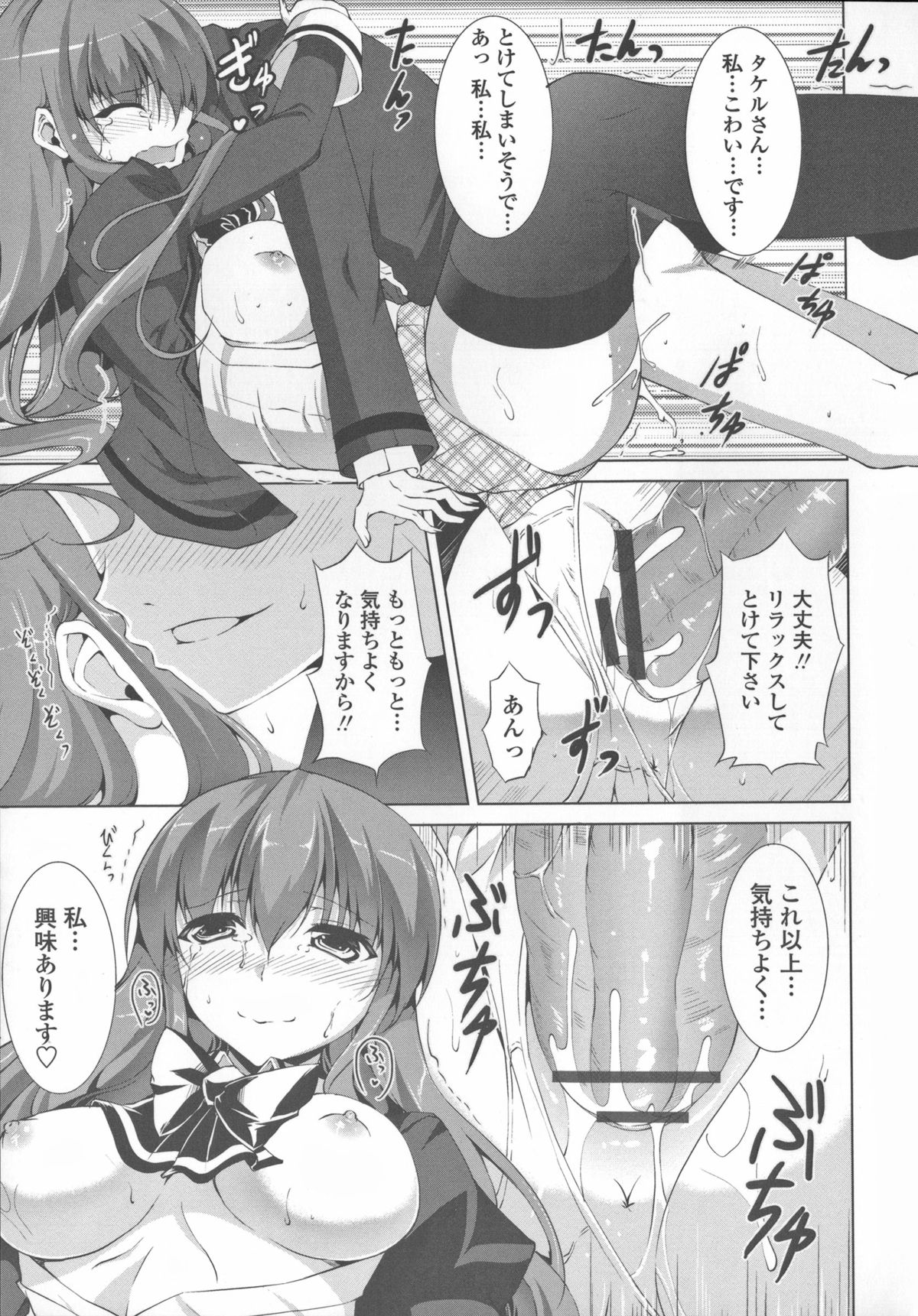 [Ishigami Kazui] Sokonashi Seiryoku Kaihou Sengen page 71 full