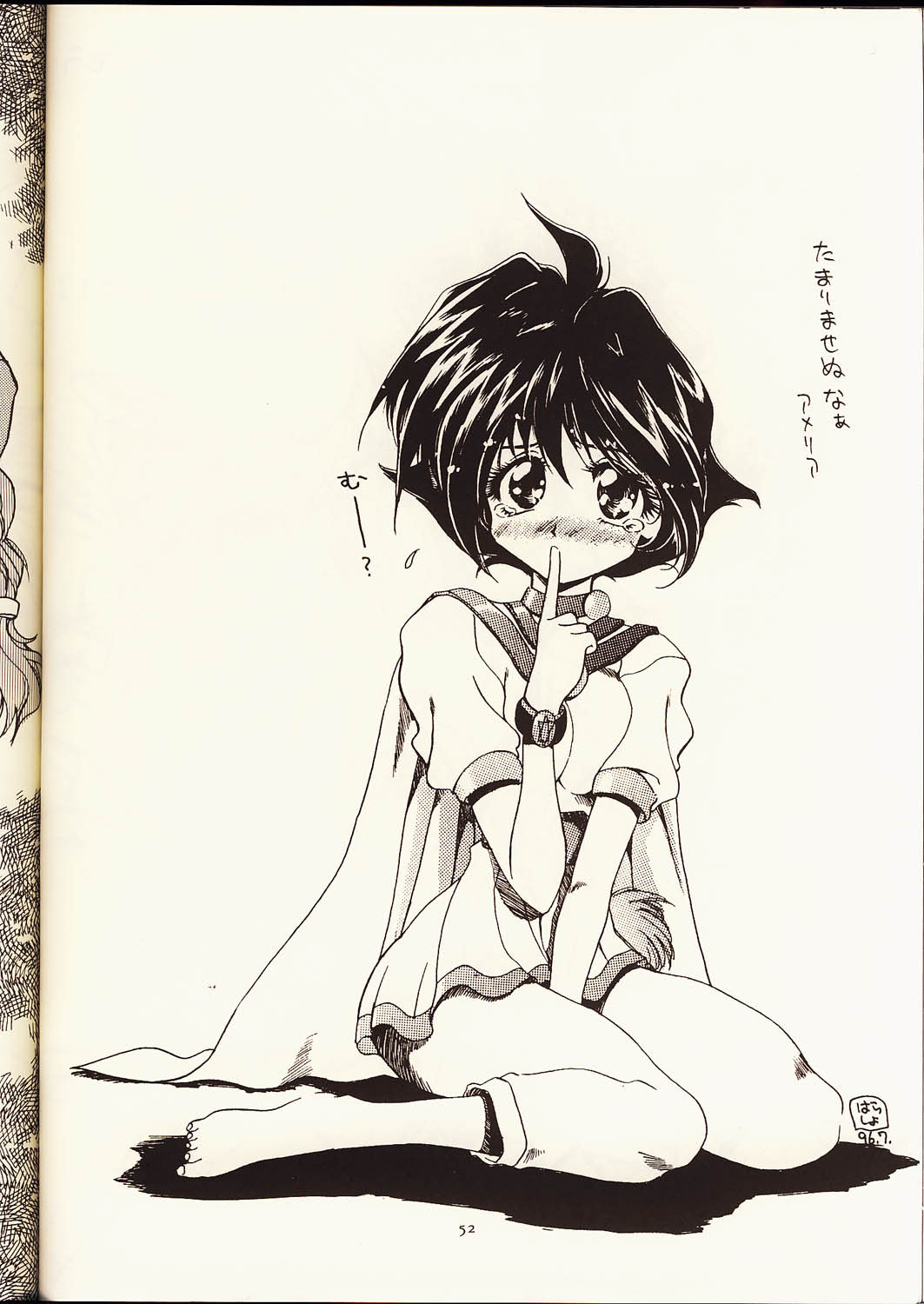 (C50) [UA Daisakusen (Harada Shoutarou)] Ruridou Gahou 2 (Super Robot Wars) page 51 full