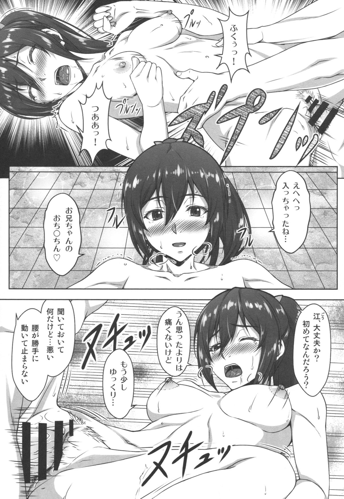 (C86) [Blue Topaz (Kuraki Hiro)] Gou GO! My Sister (Free!) page 13 full