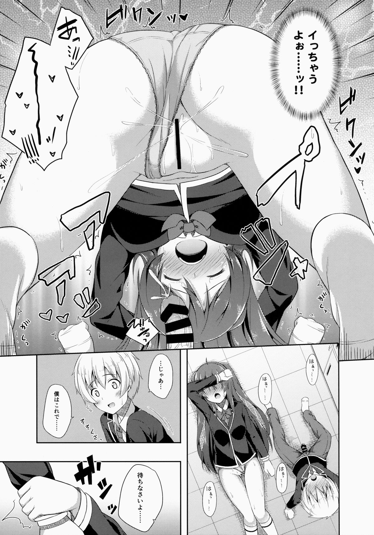 (COMITIA108) [Fujiya (Nectar)] Junjou Lovers page 14 full