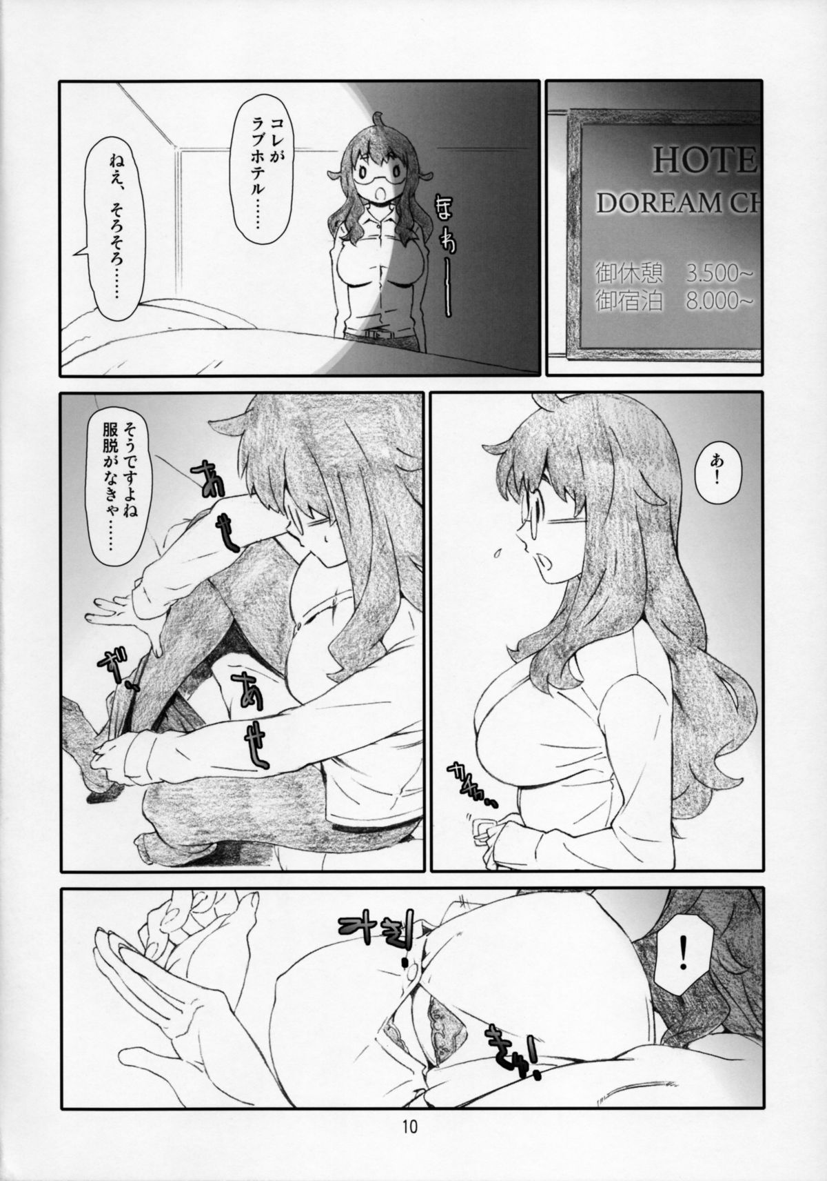 (C86) [Studio N.BALL (Haritama Hiroki)] Kono Bijutsubu Komon ni wa Mondai ga Aru! (Kono Bijutsubu ni wa Mondai ga Aru!) page 10 full