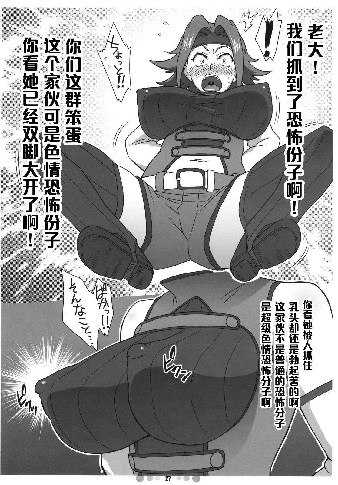 [TETRODOTOXIN (Nise Kurosaki)] Eleven PM (CODE GEASS: Lelouch of the Rebellion) [Chinese] [黑条汉化] page 26 full