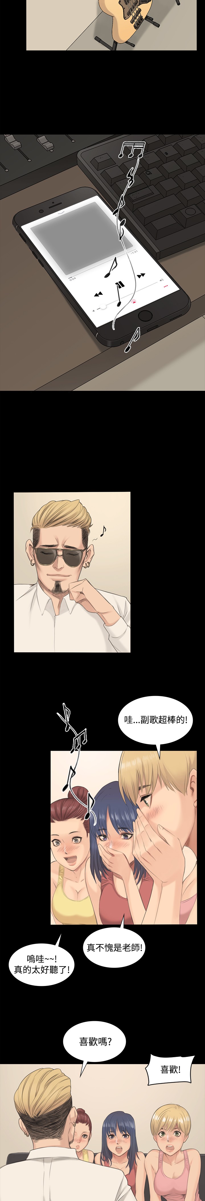 [活火山&G.HO] 制作人 Ch.1~7 [Chinese]中文 page 15 full