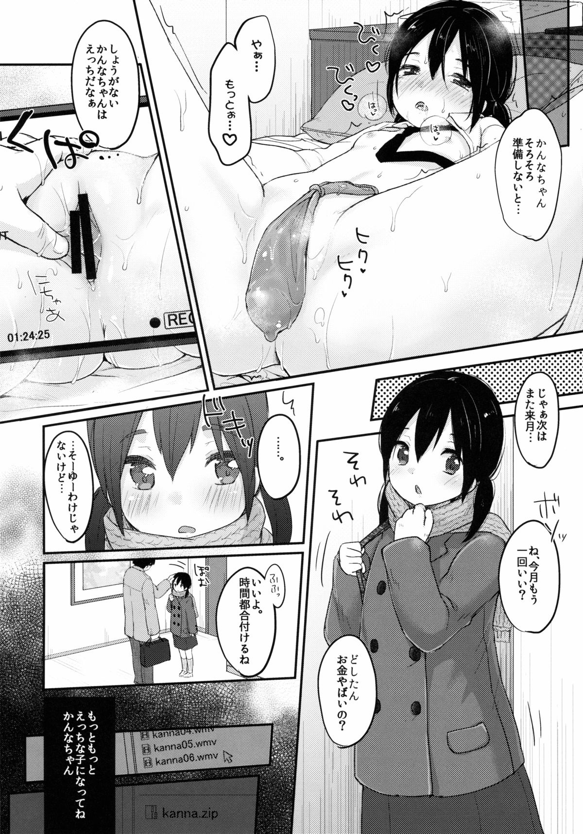 (C89) [MeltdoWN COmet (Yukiu Con)] kanna.zip page 19 full